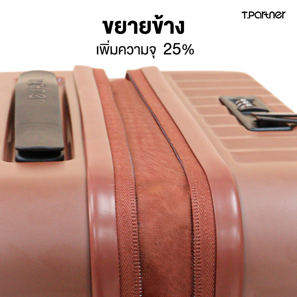 กระเป๋าเดินทาง Pro-II Series ขยายข้างเพิ่มความจุ 25% ซิปสีน้ำตาล