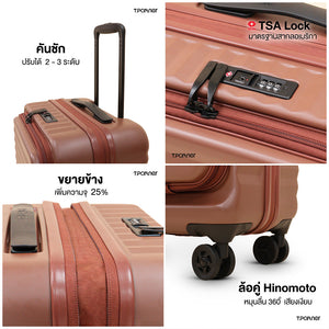 กระเป๋าเดินทาง Pro-II Series สีน้ำตาลเข้ม ดีไซน์ทันสมัย พร้อม TSA Lock ล้อลาก Hinomoto