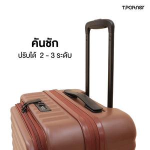 กระเป๋าเดินทางรุ่น Pro-II Series สีน้ำตาล พร้อมหูหิ้วปรับระดับได้ 2-3 ระดับ