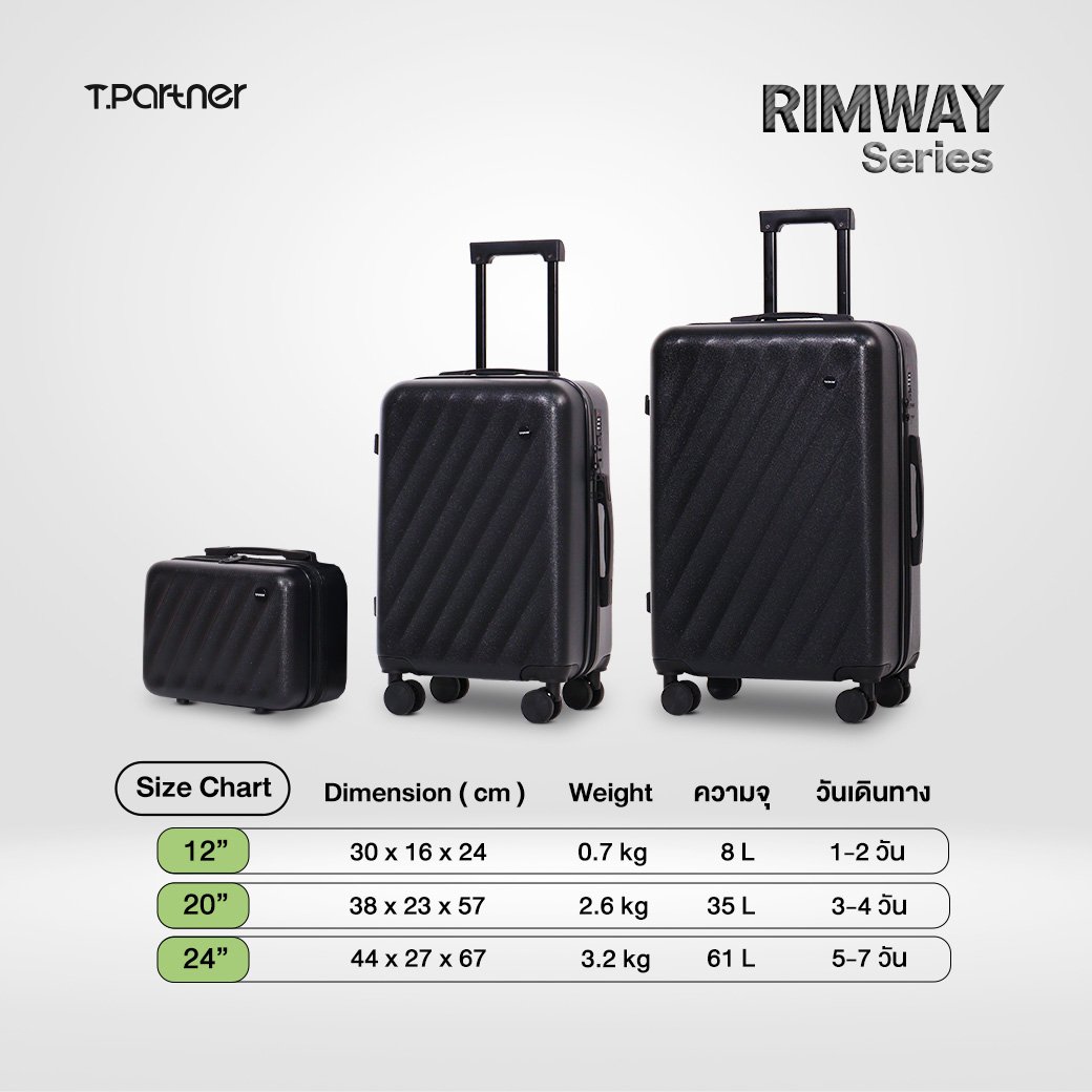 กระเป๋าเดินทาง Rimway Series สีดำ 3 ขนาด พร้อมตารางเทียบขนาดและน้ำหนัก