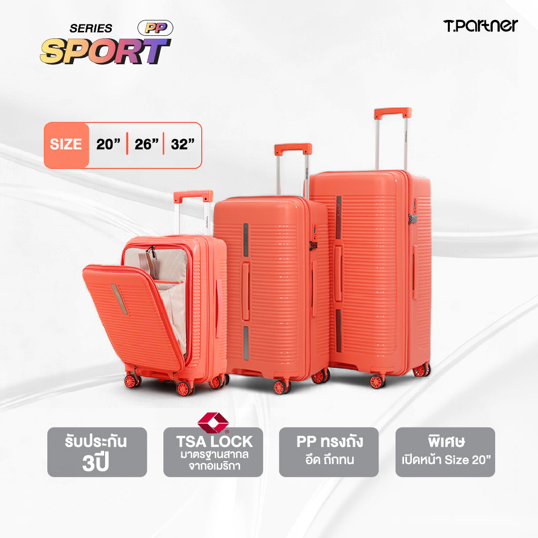 กระเป๋าเดินทางรุ่น Sport PP Series สีส้ม 3 ขนาด 20, 26, 32 นิ้ว พร้อม TSA Lock