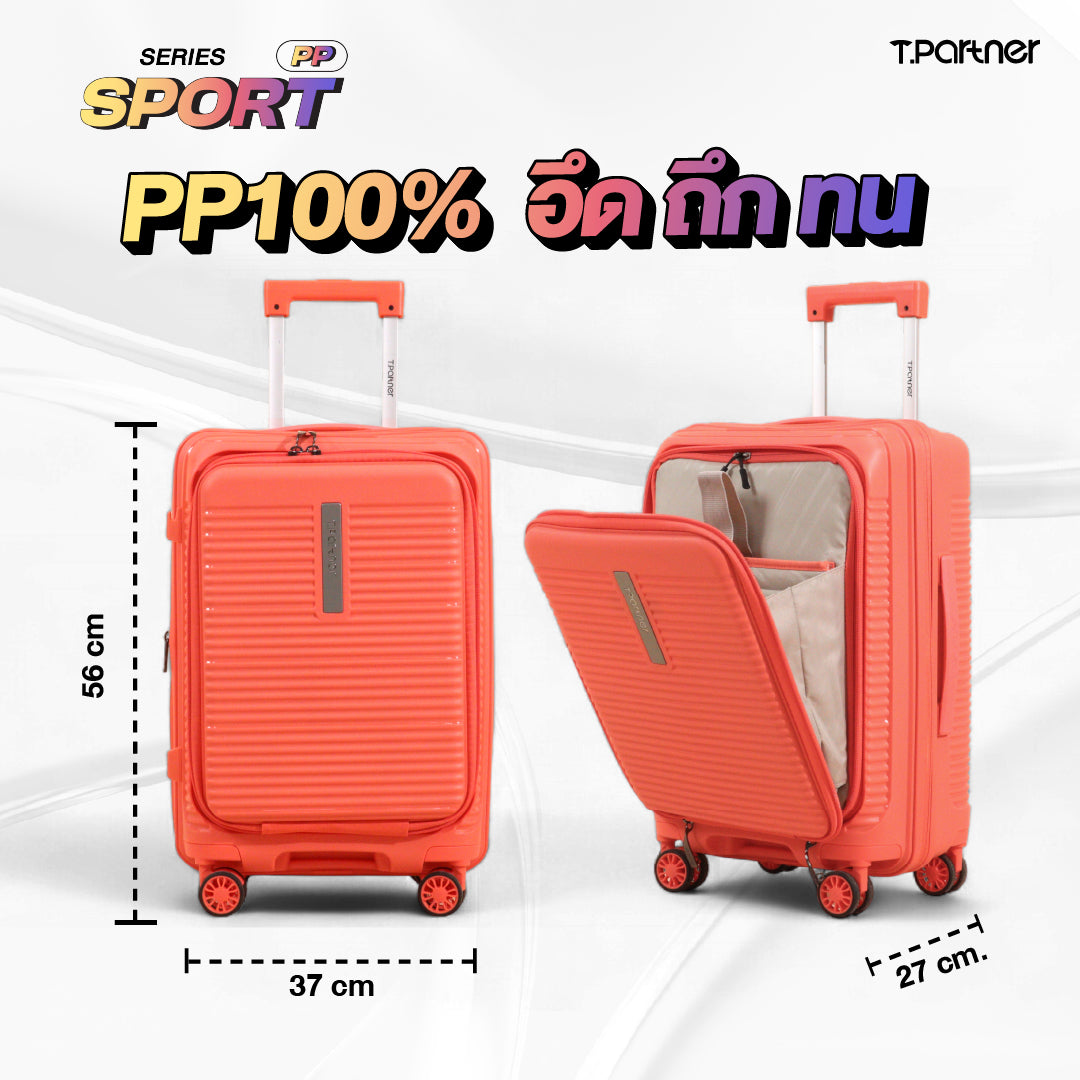 กระเป๋าเดินทางรุ่น Sport PP Series สีส้ม ขนาด 56x37x27 ซม. เปิดโชว์ภายใน